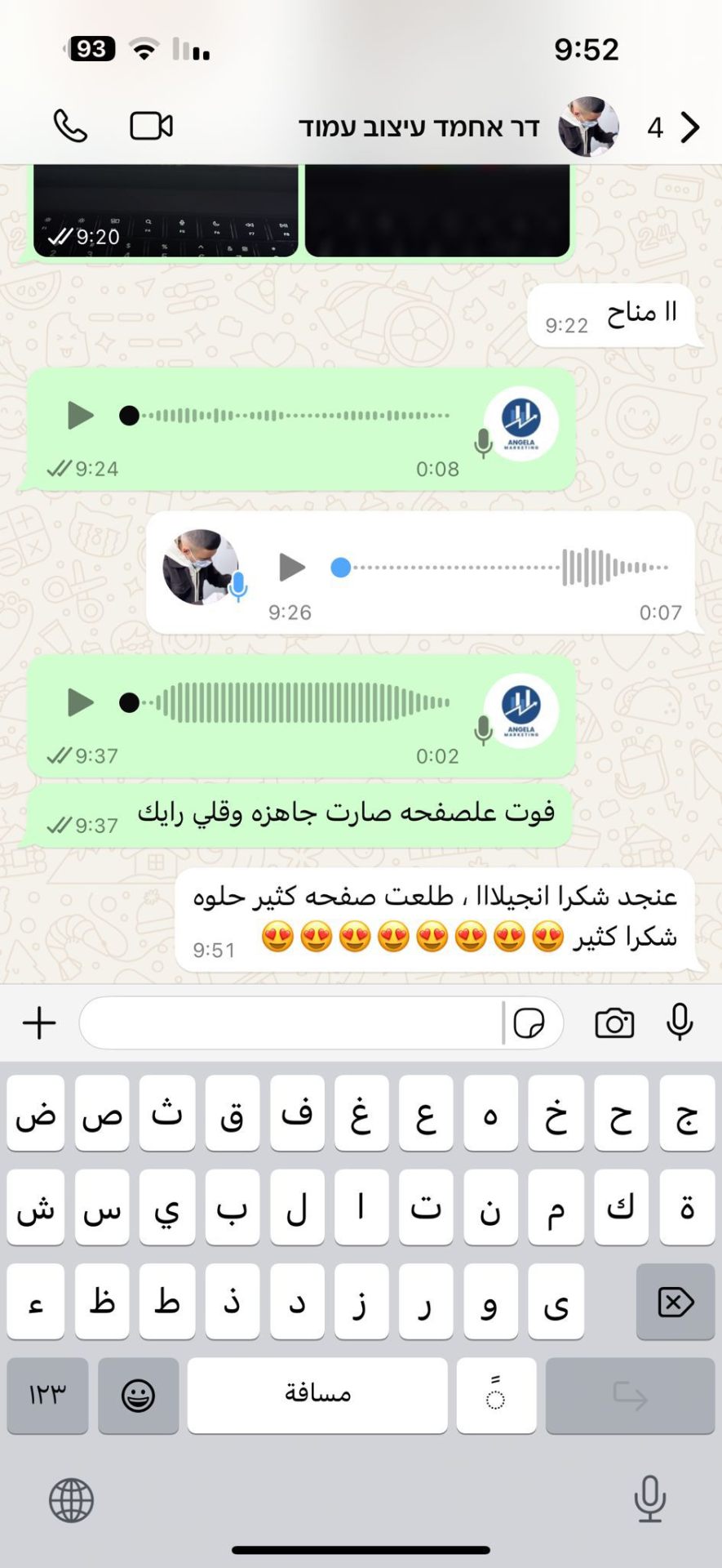 פידבק מלקוחה מרוצה