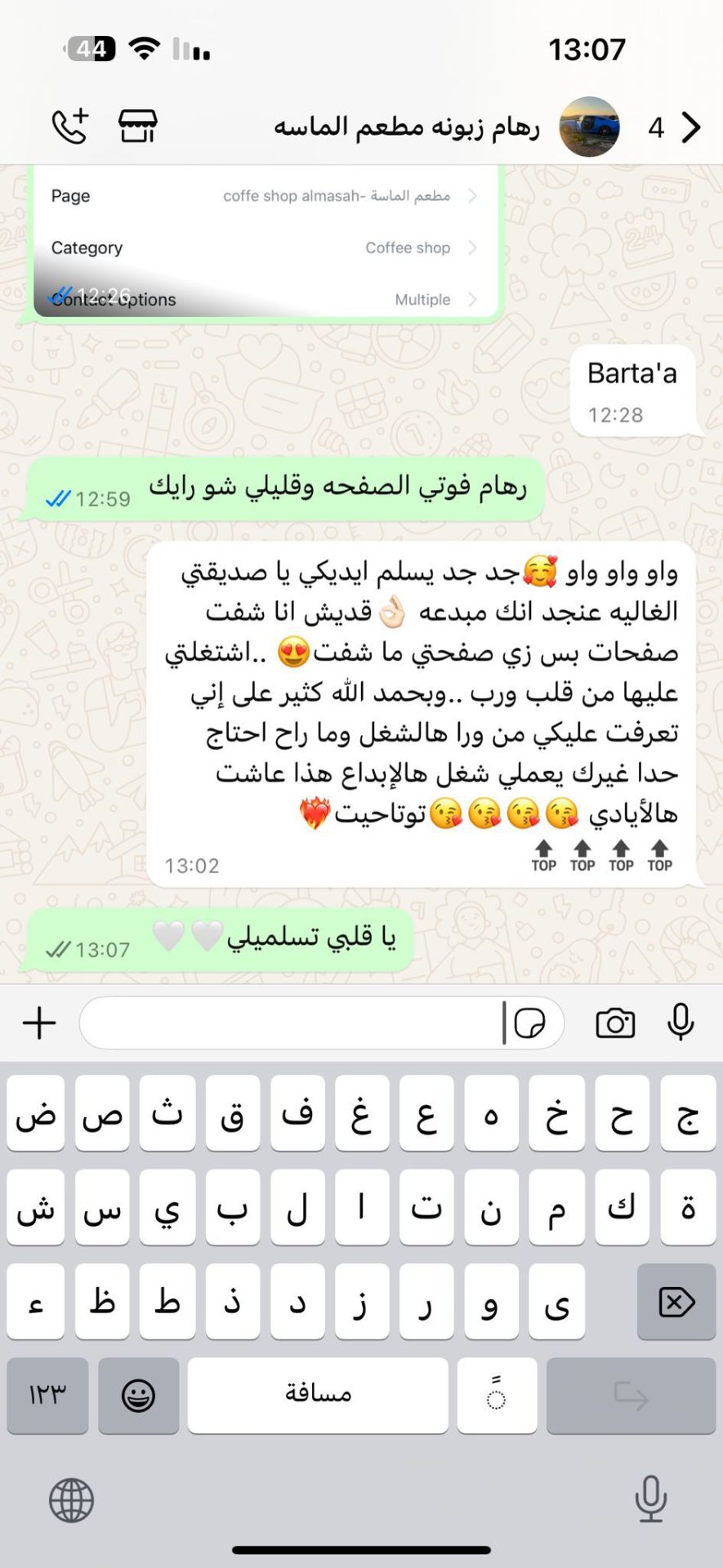 פידבק מرهام - مطعم الماسة