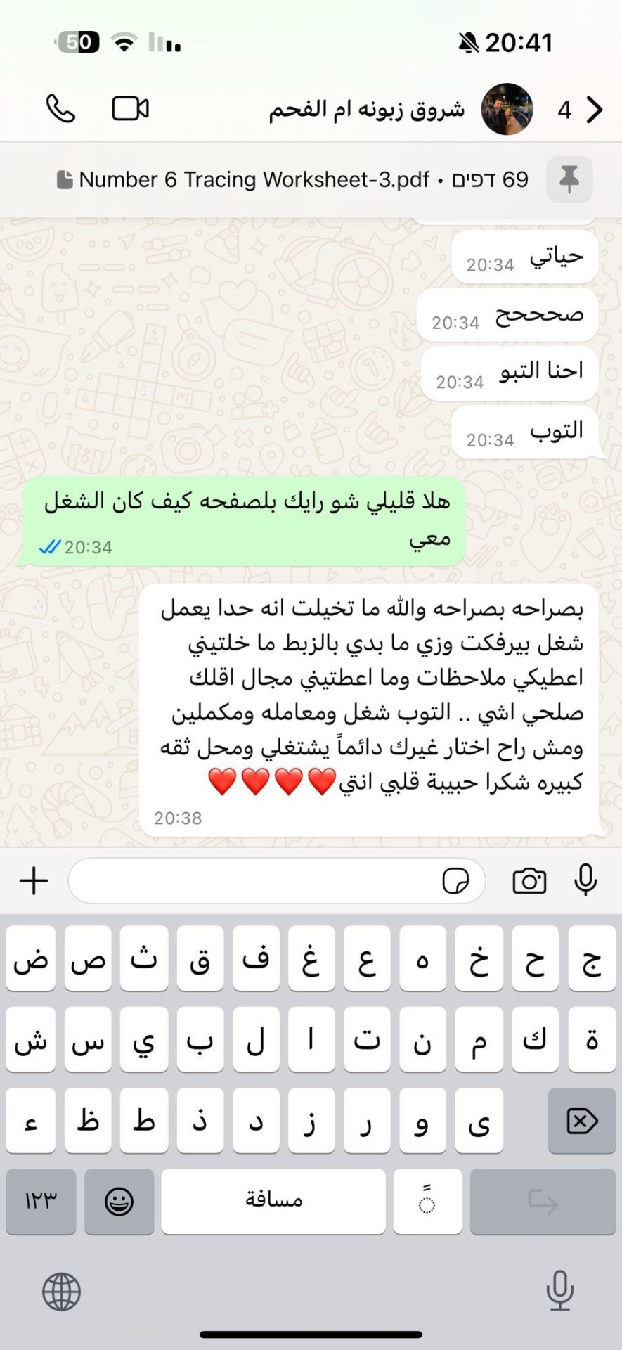 פידבק משרוק